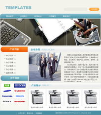 办公用品生产企业网站 成品网站 智能建站 闪电建站 快速建站 一站式建站
