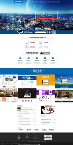 企业建站网页设计