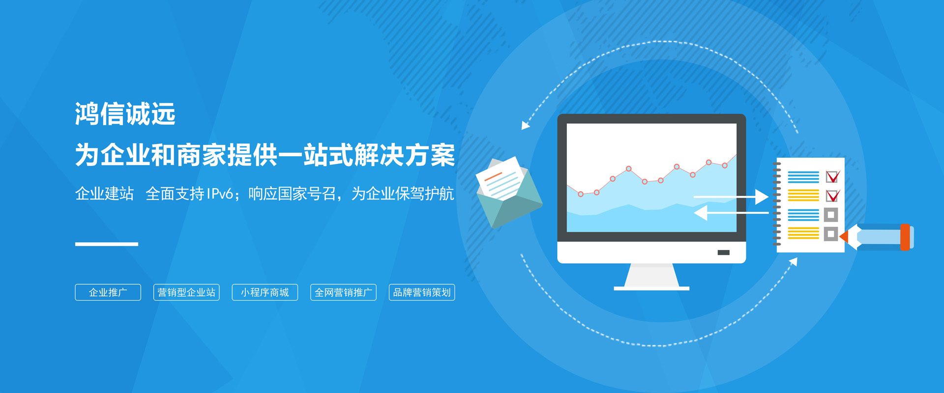 保险基金发布2016年上市公司网站建设和在线 - 华网天下