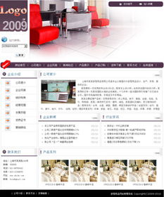 家居用品企业网站 成品网站 智能建站 闪电建站 快速建站 一站式建站