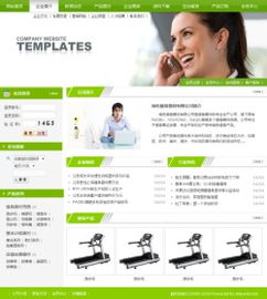 您想制作健身器材生产企业网站吗 不用找人定做,就买现成的 西安千喜网络为您提供优质的服务