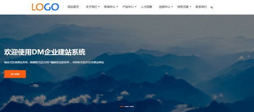 dm建站系统免费版
