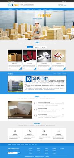 DM企业建站系统