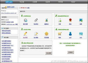 saas式网页制作 速成网站引发全民建站