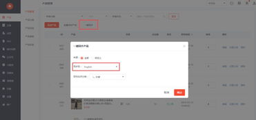 建站更新 一键同步 关联模块统一设置,今天是运营人员的欢呼