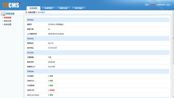 yccms企业网站源码 php轻量级企业建站系统yccms v3.3