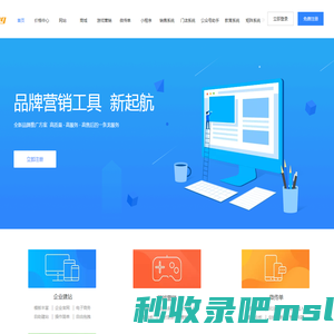 即行建站-让每一个企业都拥有属于自己的网站!