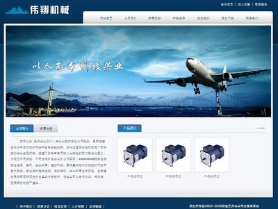 职威无界企业建站cms系统 v3.0 -落伍者源码下载网站