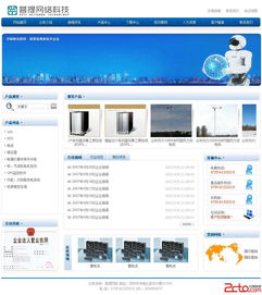 菩提网络企业建站源码 基于windowns的asp
