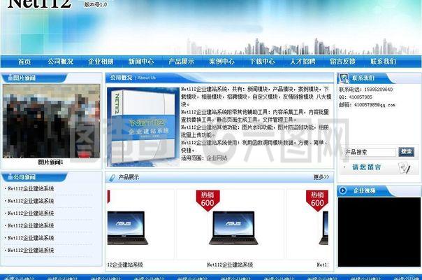 企业建站系统图片