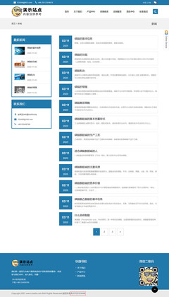 YR-emily双语外贸企业网站模板(适合产品服务展示或营销型公司网站制作)