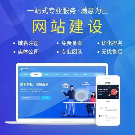 企业建站,网站建设,一站式服务.企业建站,网站建设,一站式服