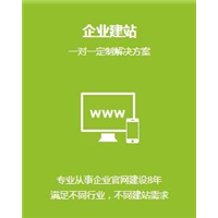 温州网站优化-温州网站建设