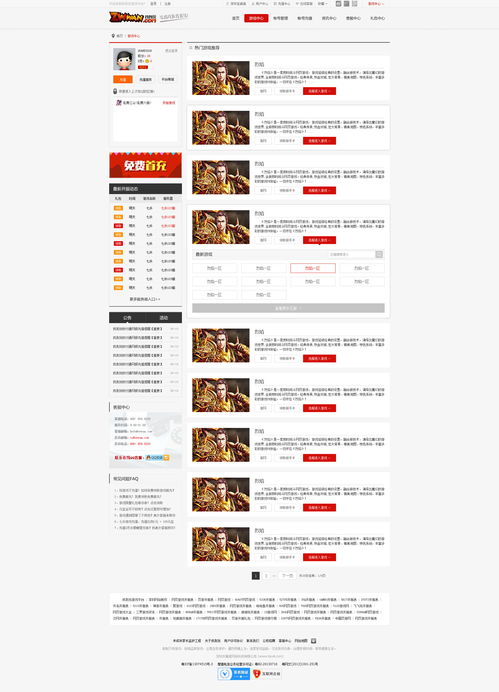 找我玩 企业网站 建站 扁平化 网站banner 简单风 大气 形势 集团网站 游戏 充值中心