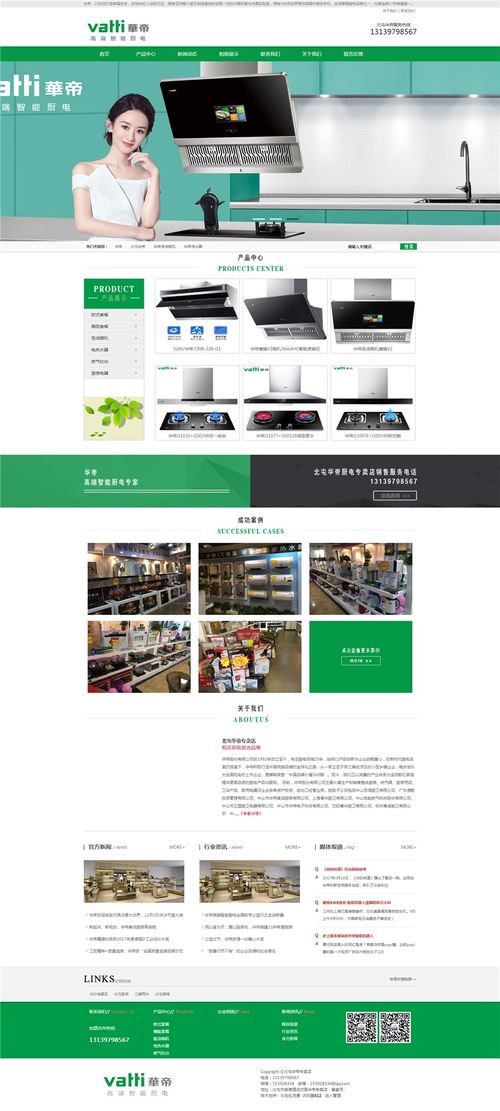 简洁大气企业通用绿色模版