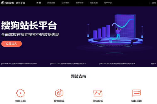 悦然建站分享 站长平台使用教程之添加网站