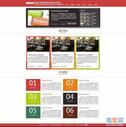 维克建站管理系统助力杭州下沙易登网打造专业企业网站