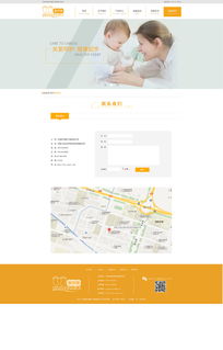 婴儿用品企业建站设计 打造安全、温馨、便捷的在线门户