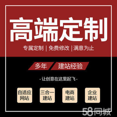 58同城App开发与企业建站服务指南