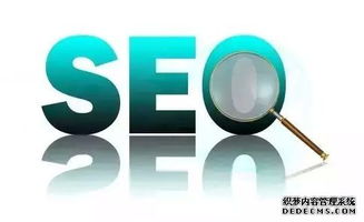 企业建站SEO优化全面指南 如何玩转搜索引擎排名
