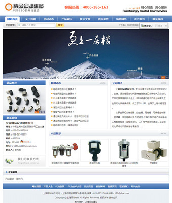 帝国CMS 7.0蓝色企业网站模板 免费下载,轻松建站