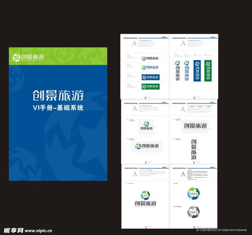 旅游公司VI基础系统设计与企业建站全解析