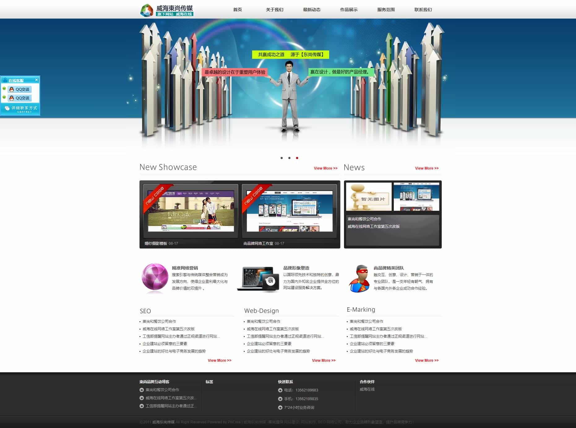 ASP源码驱动的SEO网络企业网站 一站式企业建站解决方案