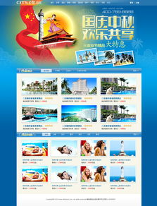 思纬资讯企业建站案例 广州思纬网络助力企业营销推广