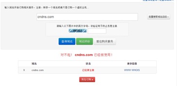 美橙全线产品帮助中心 域名注册、企业建站与云服务器一站式服务指南