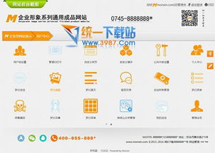 梦行monxin企业建站系统v3.1 高效便捷的企业网站自助建站解决方案