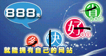 特惠型企业建站 广州市网艺设计公司的专业解决方案