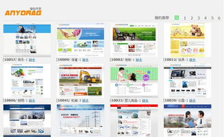 Anydrag建站专家管理系统 v1.0.4.1819 绿色版企业建站利器