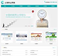 免费企业网站模板 实现企业建站的便捷之路