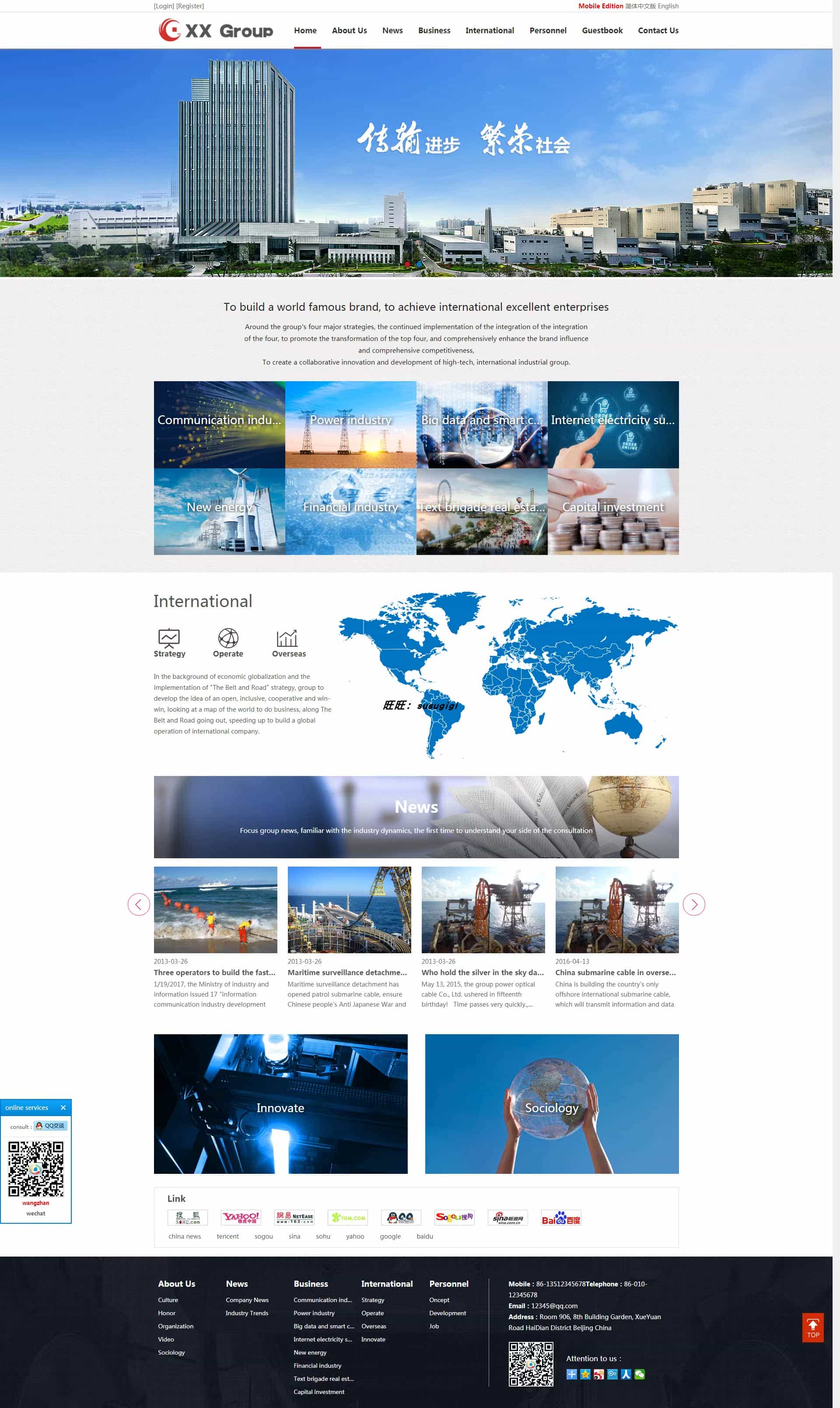 中英自适应大气集团公司企业官网建站模板 打造专业高效的外贸网站解决方案